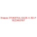 1622463167 ЭТИКЕТКА-GA26-V-SD-P Epiroc