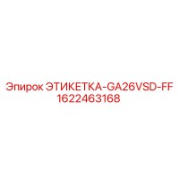 1622463168 ЭТИКЕТКА-GA26VSD-FF Epiroc