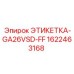 1622463168 ЭТИКЕТКА-GA26VSD-FF Epiroc