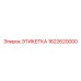 1622620000 ЭТИКЕТКА Epiroc