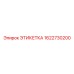 1622730200 ЭТИКЕТКА Epiroc