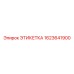 1623641900 ЭТИКЕТКА Epiroc