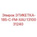 1310031240 ЭТИКЕТКА-185-C-FM-XAU Epiroc