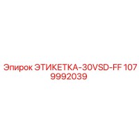 1079992039 ЭТИКЕТКА-30VSD-FF Epiroc