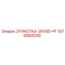 1079992039 ЭТИКЕТКА-30VSD-FF Epiroc