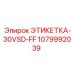 1079992039 ЭТИКЕТКА-30VSD-FF Epiroc