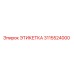 3115524000 ЭТИКЕТКА Epiroc