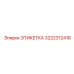 3222312416 ЭТИКЕТКА Epiroc