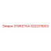 3222315053 ЭТИКЕТКА Эпирок