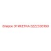 3222336160 ЭТИКЕТКА Epiroc