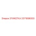 3371896000 ЭТИКЕТКА Epiroc