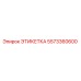 5573360600 ЭТИКЕТКА Epiroc