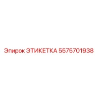 5575701938 ЭТИКЕТКА Epiroc