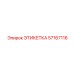 57167116 ЭТИКЕТКА Epiroc