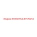 87170214 ЭТИКЕТКА Epiroc