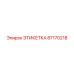 87170218 ЭТИКЕТКА Epiroc