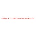 9106143201 ЭТИКЕТКА Epiroc