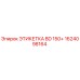 1624098164 ЭТИКЕТКА BD 150+ Epiroc