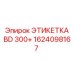 1624098167 ЭТИКЕТКА BD 300+ Epiroc