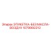1079992212 ЭТИКЕТКА-БЕЗ МАСЛА-ВОЗДУХ Epiroc