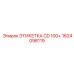 1624098119 ЭТИКЕТКА CD 100+ Epiroc