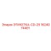 1624074401 ЭТИКЕТКА-CD-25 Epiroc
