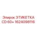 1624098116 ЭТИКЕТКА CD 60+ Epiroc