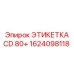 1624098118 ЭТИКЕТКА CD 80+ Epiroc