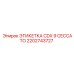 2202743727 ЭТИКЕТКА CDX 9 CECCATO Epiroc