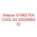 Этикетка для экстремальных условий 2202998432 Epiroc