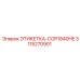 3115270901 ЭТИКЕТКА-COP1840HE Epiroc