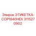 3115270902 ЭТИКЕТКА-COP1840HEX Epiroc