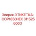3115256003 ЭТИКЕТКА-COP1850HEX Epiroc