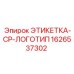 1626537302 ЭТИКЕТКА-CP-ЛОГОТИП Epiroc