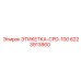 6223913900 ЭТИКЕТКА-CPD-100 Epiroc