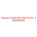 Оригинальная идентификационная табличка CPM 15 (2202969206) Epiroc