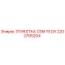 2202705204 ЭТИКЕТКА CSM 15 DX Epiroc