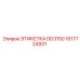 1617724931 ЭТИКЕТКА DD3150 Epiroc