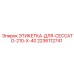 Табличка для компрессора Epiroc Ceccato 210X40