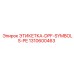 1310600463 ЭТИКЕТКА-DPF-SYMBOLS-PE Epiroc