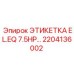 Этикетка EL.EQ 7.5HP-2204136002 Epiroc для электрооборудования буровых установок