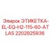 2202825936 ЭТИКЕТКА-EL-EQ-H2-115-60-ATLAS Epiroc