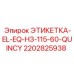 2202825938 ЭТИКЕТКА-EL-EQ-H3-115-60-QUINCY Epiroc