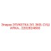 2202824800 ЭТИКЕТКА ЭЛ. ЭКВ. СУШИЛКА… Epiroc