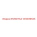 1310016533 ЭТИКЕТКА Epiroc