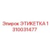1310031477 ЭТИКЕТКА Epiroc