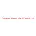 1310152701 ЭТИКЕТКА Epiroc