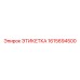 1615694500 ЭТИКЕТКА Epiroc