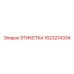 Изображение этикетки Epiroc с номером детали 1623214334