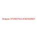 4140100501 ЭТИКЕТКА Epiroc